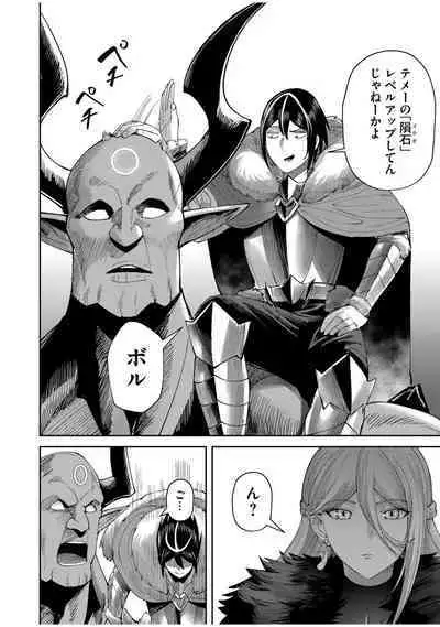 Kichiku Eiyuu Vol.08