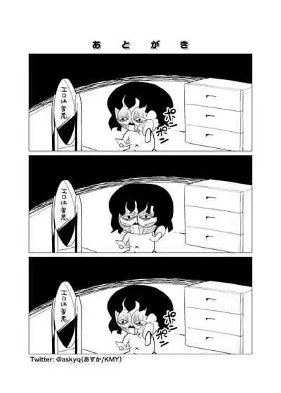 [Zokubutsu.zip (Asuka)] Zokubutsu.zip (9) Chika [Chinese] [夏姬霸汉化组] [Digital]