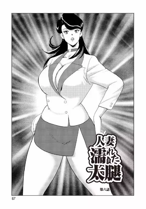 Hitozuma Jigoku Eriko