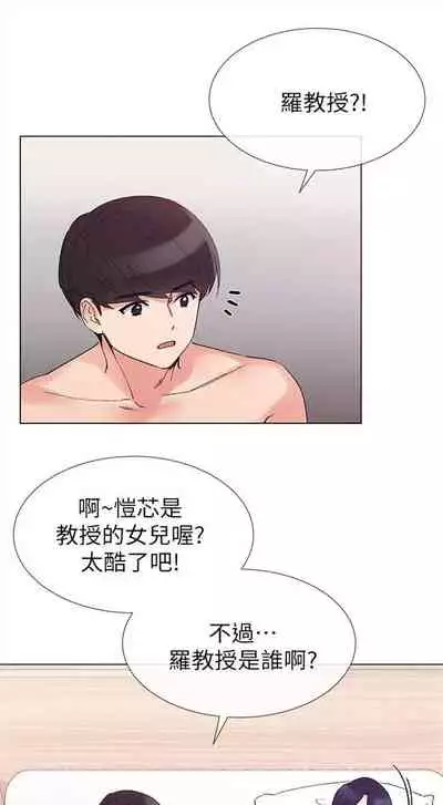 [週五] [夜行星 & 柚子] 重考生 1-67 官方中文（連載中）