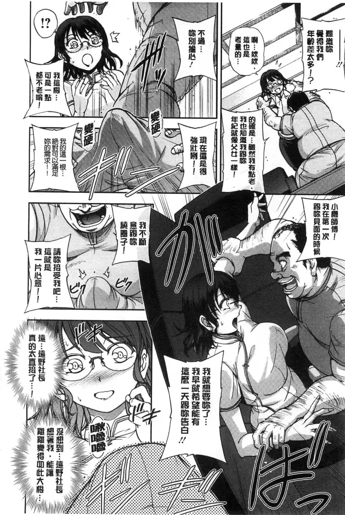 Seitaishi Sakura-sensei | 整性體師小櫻師傅