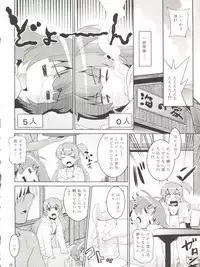 (C92) [T.4.P (Nekogen)] Ryo-chin to Issho. (THE IDOLM@STER Dearly Stars)