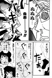 [Machino Henmaru] Ooana