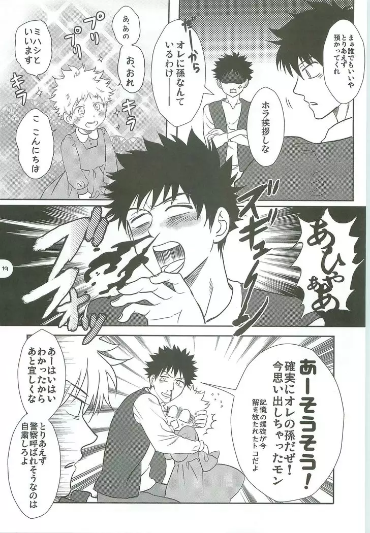 Abeya no Matome 2005-2008