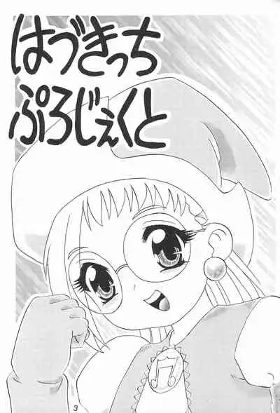 (C60) [Unknown (Kumata Katsumi, Sakakibara Bieru)] Hazukicchi Project (Ojamajo Doremi)