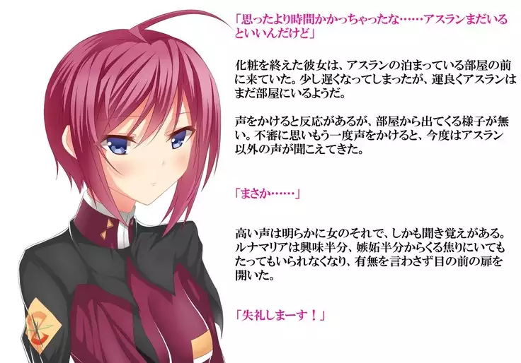 Saimin Gunjin 3 ~ Ubawareta Renai ~