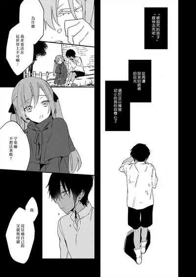 [Yuzushiwo] Akuyaku Reijou wa Ichizu ni Dekiai sarete ~Noumitsu Sex no Aite wa Juuboku~ | 被疯狂溺爱的反派大小姐~浓密性爱对象是仆从~ [Chinese] [莉赛特汉化组]