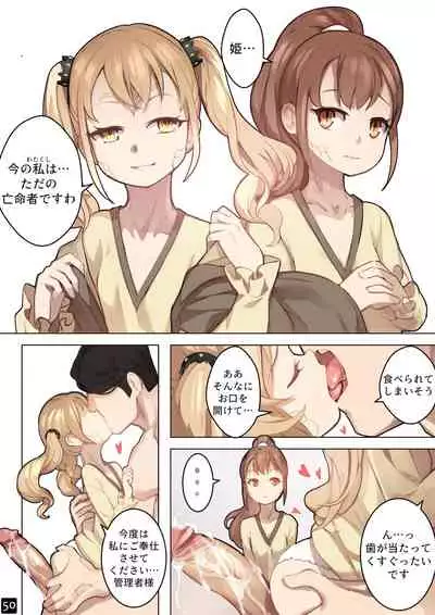 MAIDEN SINGULARITY Chapter 6