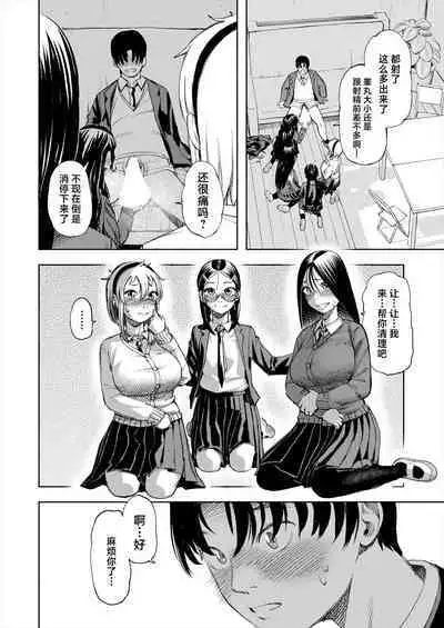 Manzoku suru made Kanojyo!