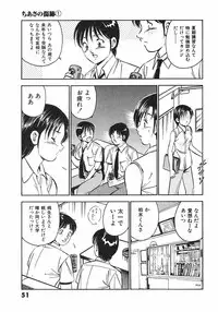 [Ma A Kou] Motto Motto Koisuru 5 Byousen - 5 Seconds to Love 6