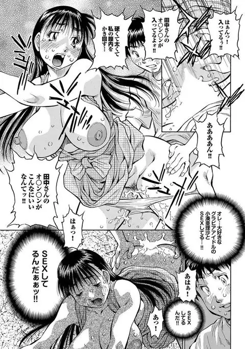 Chijo Bitch 1st edition