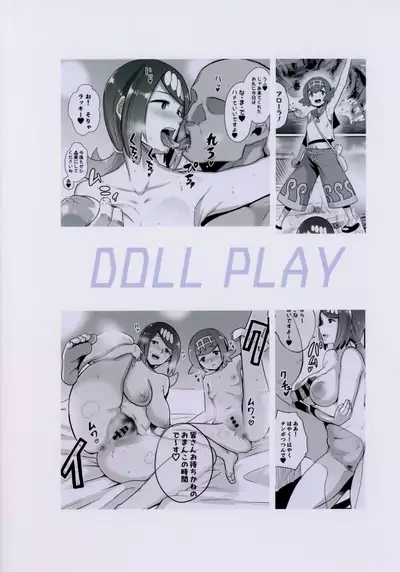 Alola no Yoru no Sugata 1 | The Night View of Alola 1