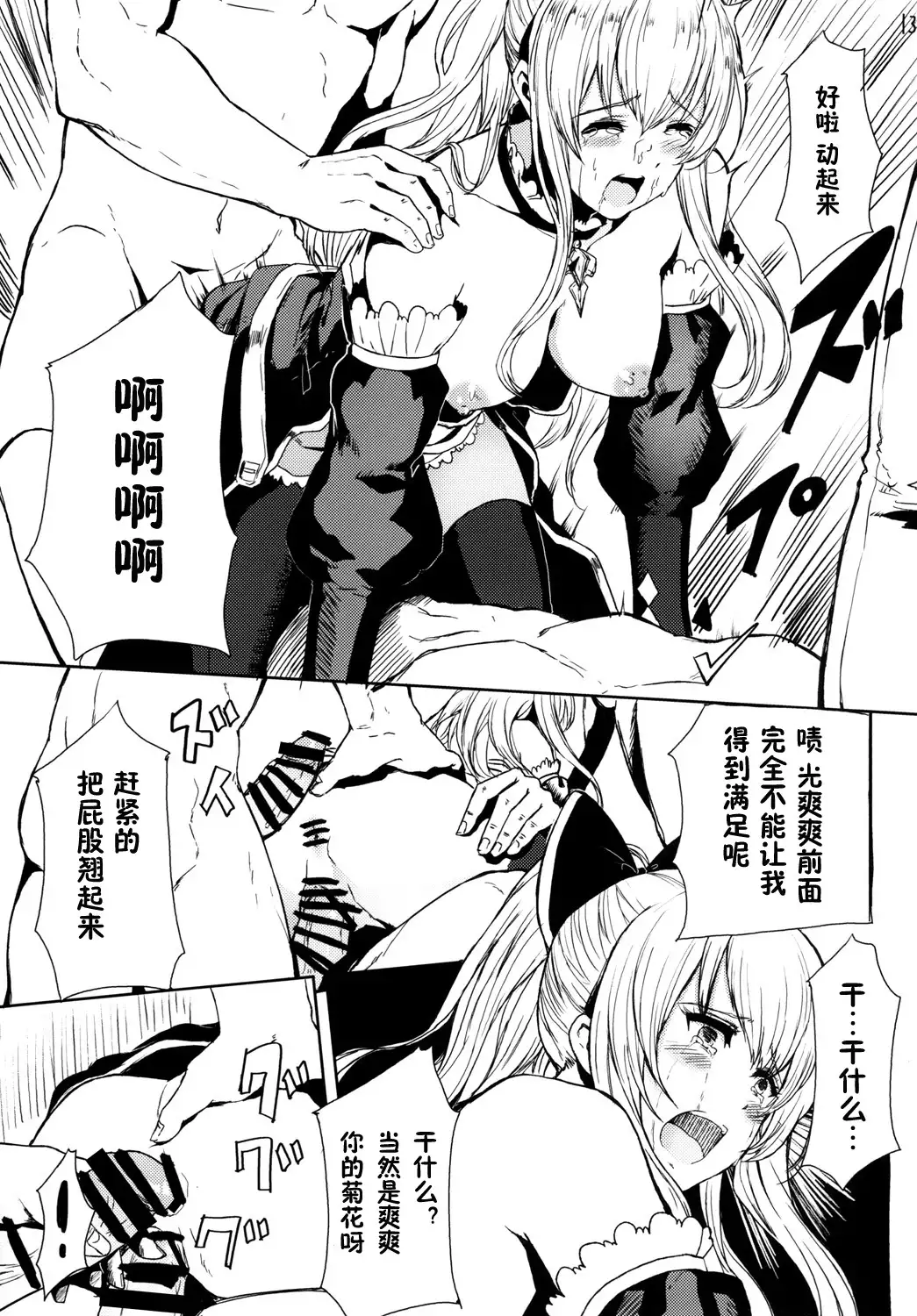 Rinjoku no Chuuki Vira