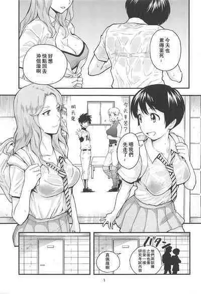 (C96) [Inmou Koimentsu (Banishingu Teruo)] Anita-tachi no Inbon (MAJOR 2nd) [Chinese] [爱弹幕汉化组]