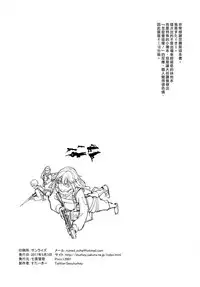 (Futaket 13) [Shichimen Souta (Sturkey)] Saizensen no Degrechaf Ojisan (Youjo Senki) [Chinese] [最愛大屁屁x漢化組漢化組]