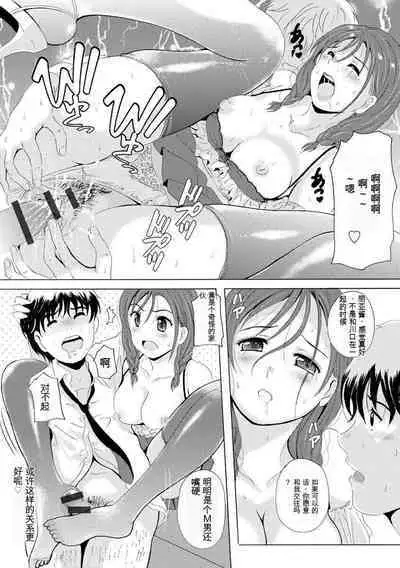 [Bell’s] Uyaashi Henai Ch. 1 ~Koakuma-kei Kanojo Ria no Zettai Ryouiki~ (Cyberia Maniacs Kyousei Nikubenki Rhapsody Vol. 7) [Chinese] [茉莉个人机翻汉化]