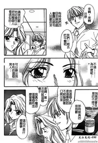 [Horimoto Rimi] Renai Rape | 戀愛強暴 [Chinese]