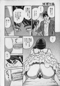 [Chikaishi Masashi] Inra Bansho