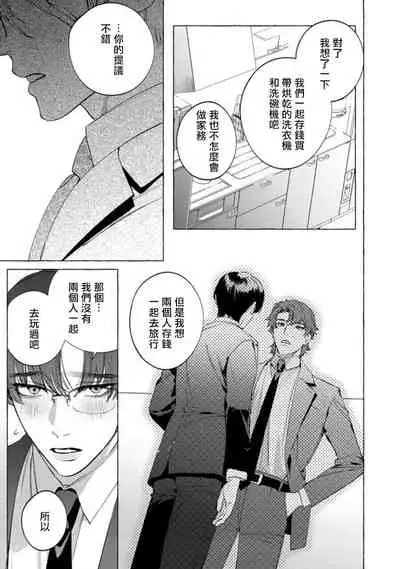 Office no Hyou | 办公室里的猎豹 1-6 + 番外特典