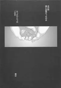 [Tsukumo Gou] Mahou ga Tokeru Made