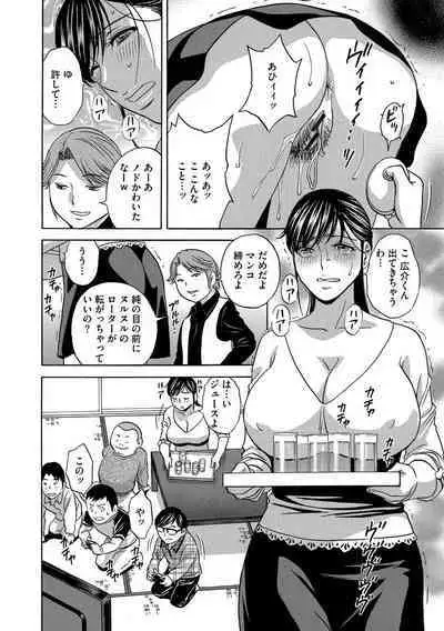 Chijoku ni Modaeru Haha no Chichi...