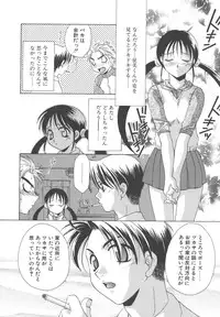 [Mikuni Saho] Dame!!