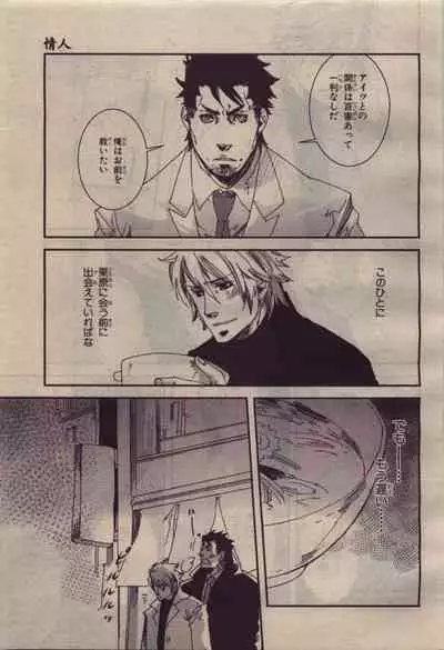 BE・BOY GOLD 2010-04