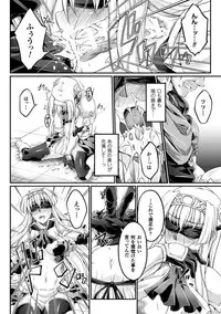 [Ootsuki Wataru] Kuroinu ~Kedakaki Seijo wa Hakudaku ni Somaru~ THE COMIC [Digital]