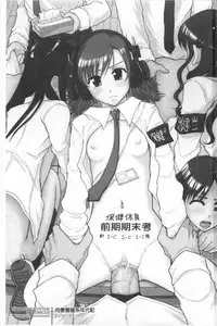 [Mayonnaise.] Nikubenki System Chronicle | 肉便器社會體制年代記 [Chinese]