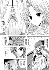 [Nanase Mizuho] PRINCESS FORCE