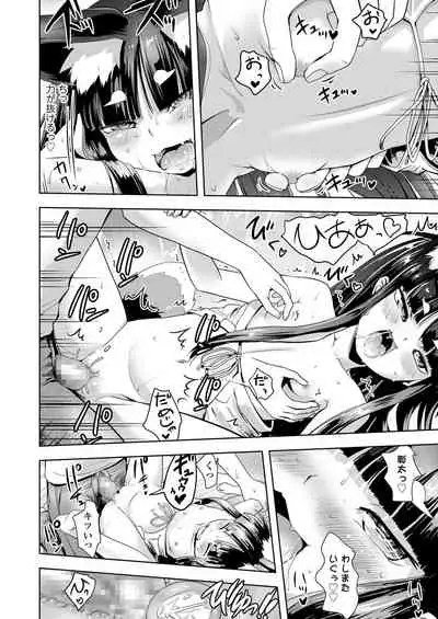 Towako Oboro Emaki Hachi