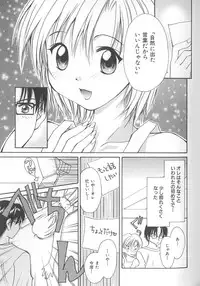 [Setsuna] Love Romance