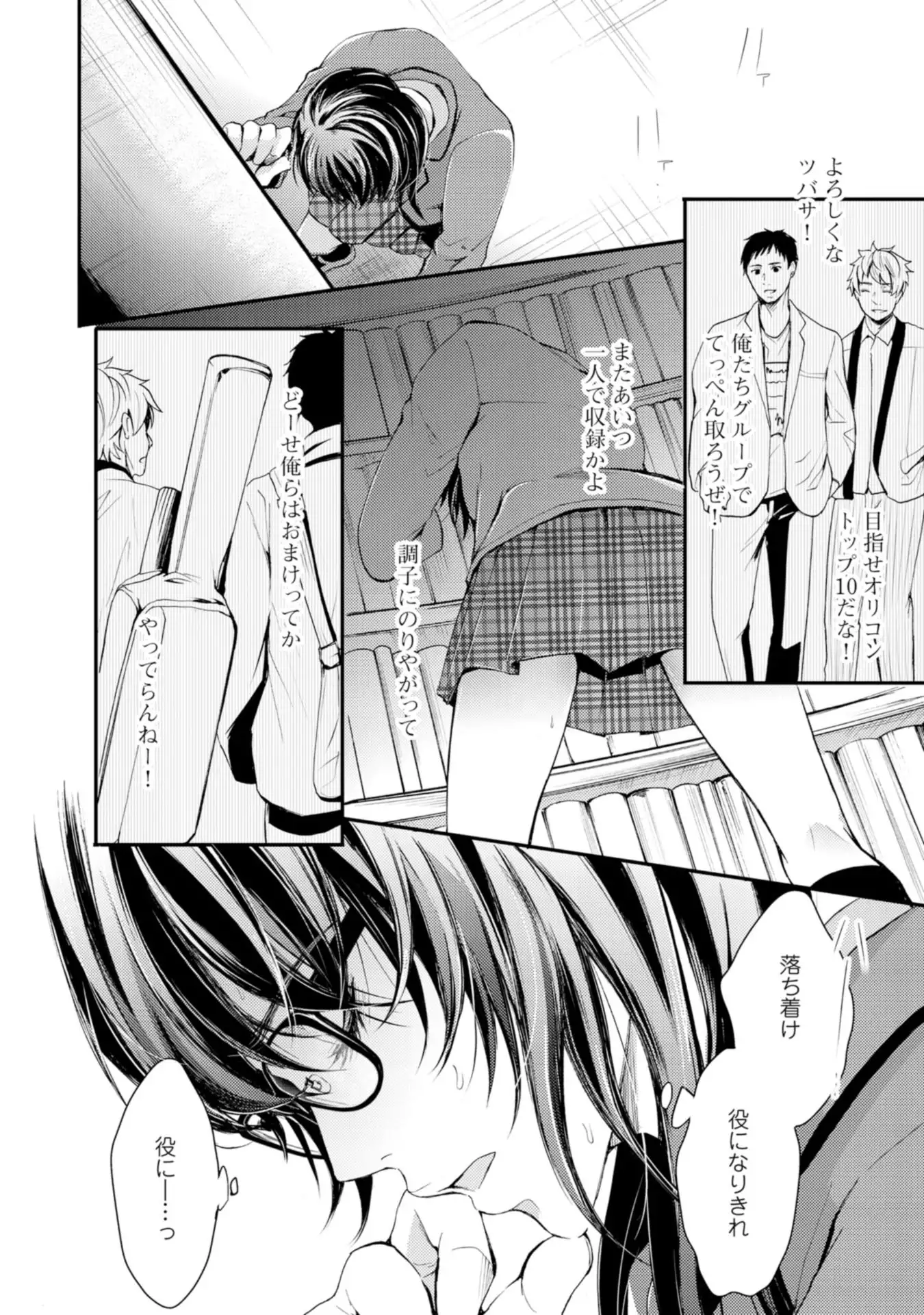 Nijiiro no Kimi ga Suki