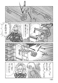 [Inui Haruka] Joousama Wars