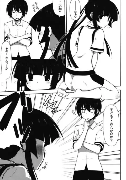 Fushikawa Kokoro to Kozukuri Shitai!