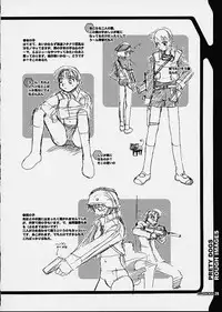 [HGH (HG Chagawa)] HGH006 PRETY DOGS PREVIEW ReLEASE