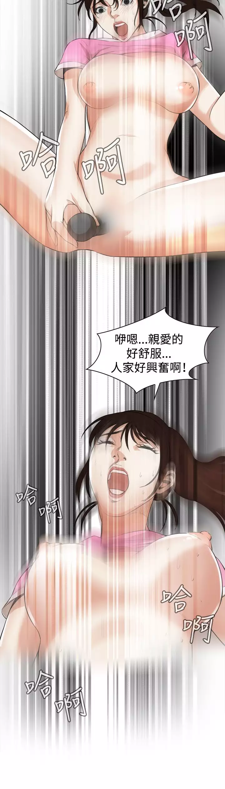 Take a Peek 偷窥 Ch.33-38
