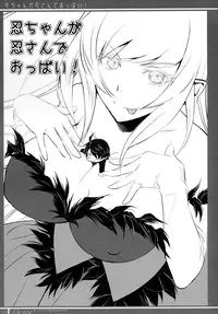 (C87) [Bloody Okojo (Akutagawa Manbou)] Matomechaimashita. [Ka] (Bakemonogatari) [Chinese]	[渣渣汉化组]