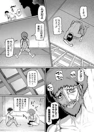 COMIC Shingeki 2024-05