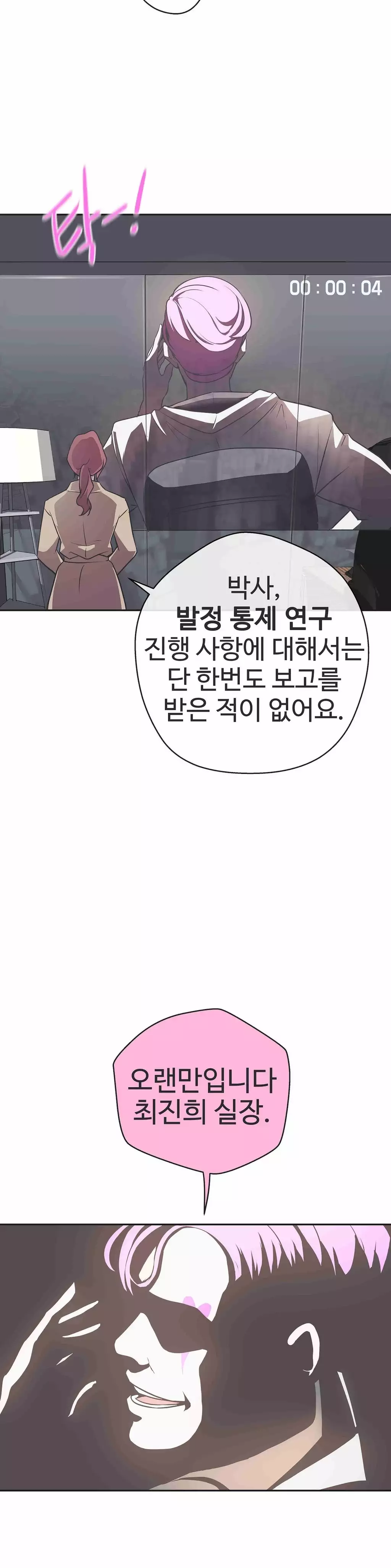 Love Navigator Ch.1-18