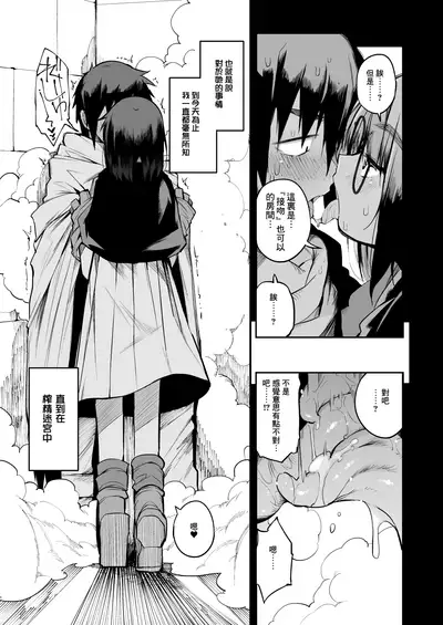 Sakusei Dungeon Kouryaku ni Mukanai Jimiko no S-kyuu Dosukebe Status | 不適合攻略榨精地牢的土妹子的S級癡女屬性