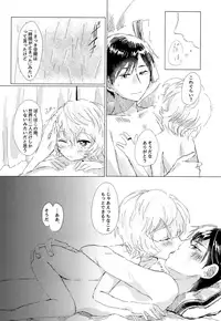 あなたがくれた安全地帯