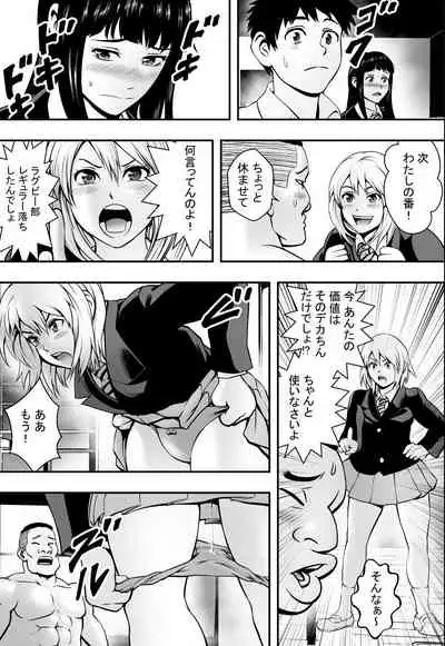 [Freedom Prophet] Houkago Fuuki Iin