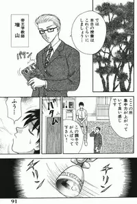 [Kuruma Ebi] MIU ~Ikasete Ageru~