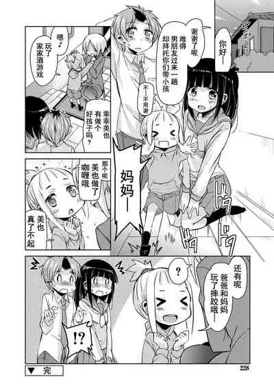 Amattare Bambi | 甜蜜斑比