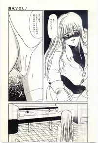 [Umino Yayoi] Hakuhyou - Thin Ice