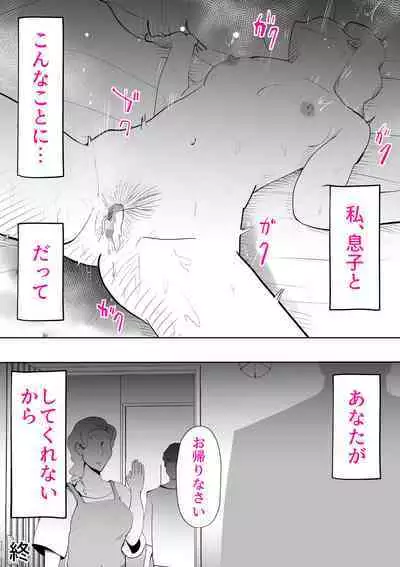 Anata ga shite kurenaikara