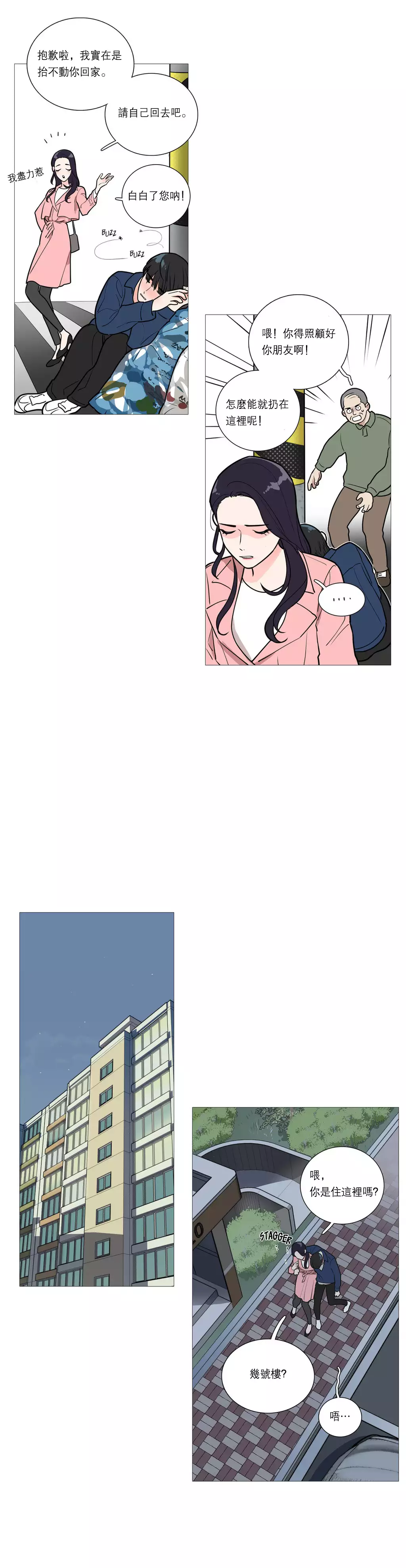 Sadistic Beauty Ch.1-33