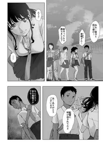 [Hitonchi] Kobetsu Shido