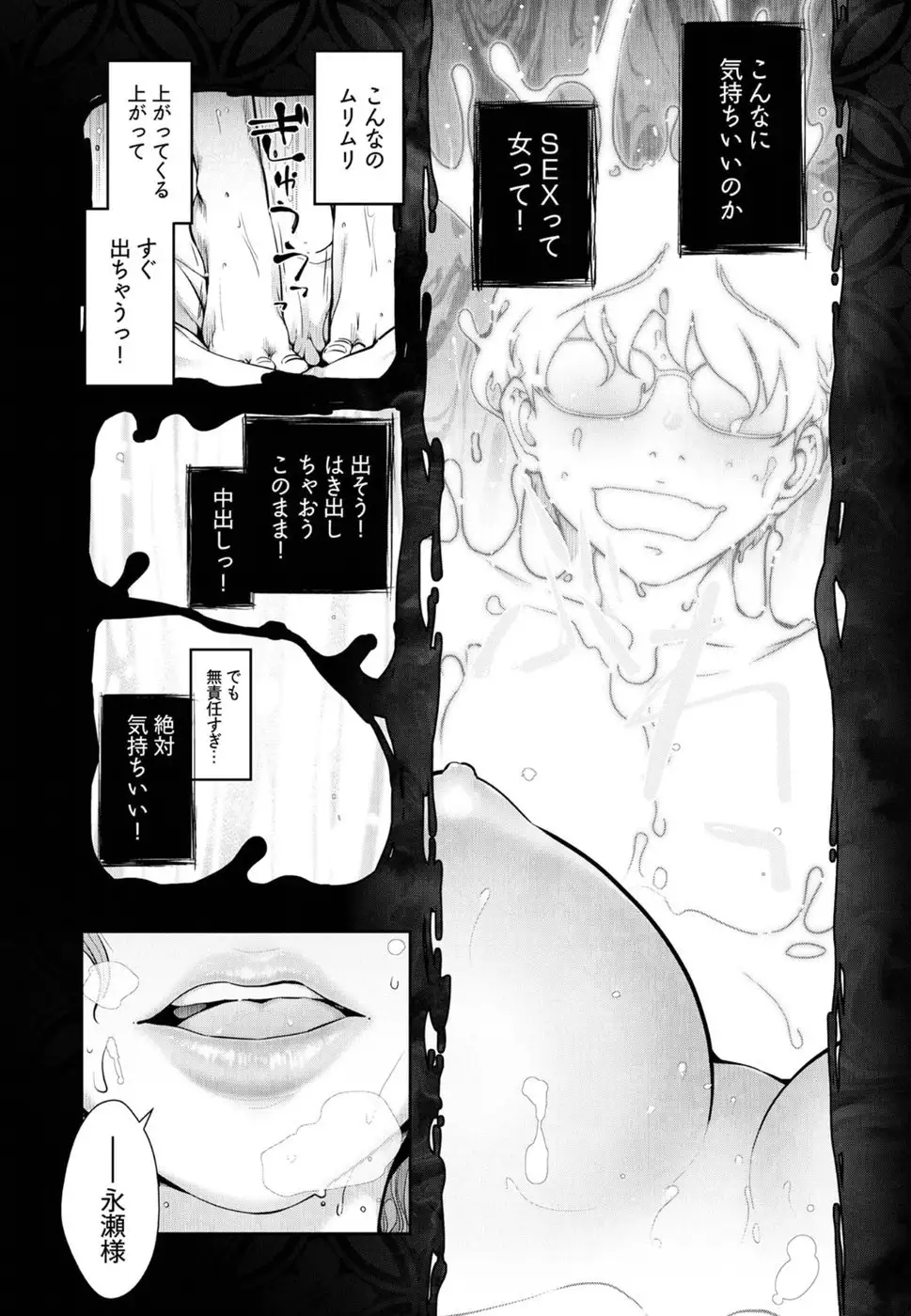 Kamikujimura Ch. 1-4